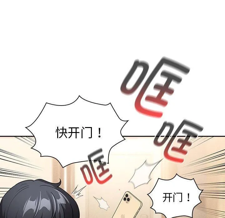 疫情期间的家教生活-第140話 - 图片 13