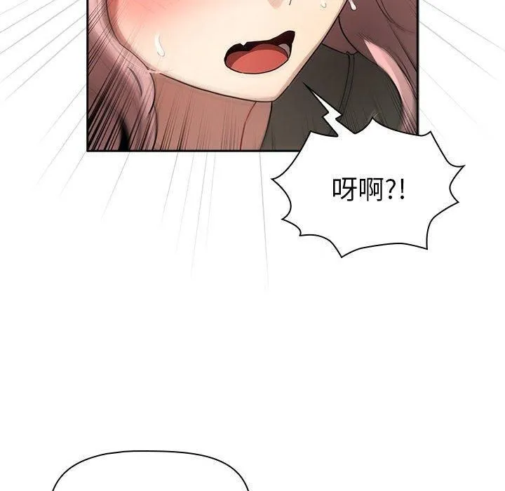 疫情期间的家教生活-第140話 - 图片 22