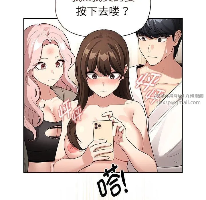 疫情期间的家教生活-第140話 - 图片 27