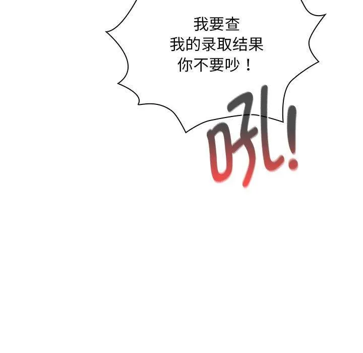 疫情期间的家教生活-第140話 - 图片 25