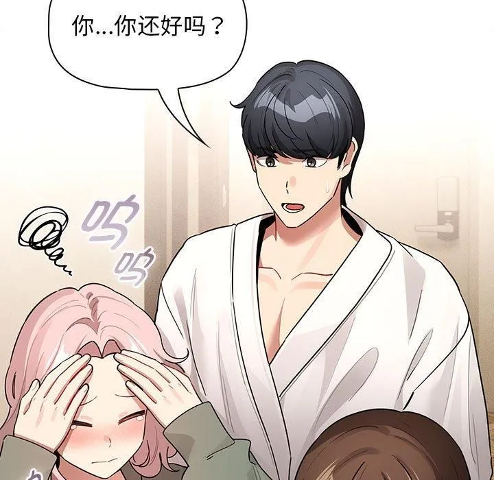 疫情期间的家教生活-第140話 - 图片 23