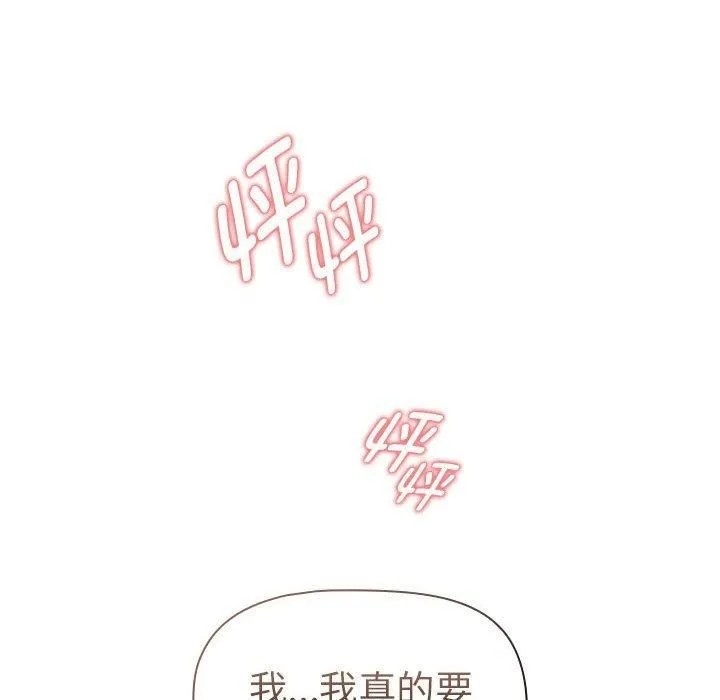 疫情期间的家教生活-第140話 - 图片 26