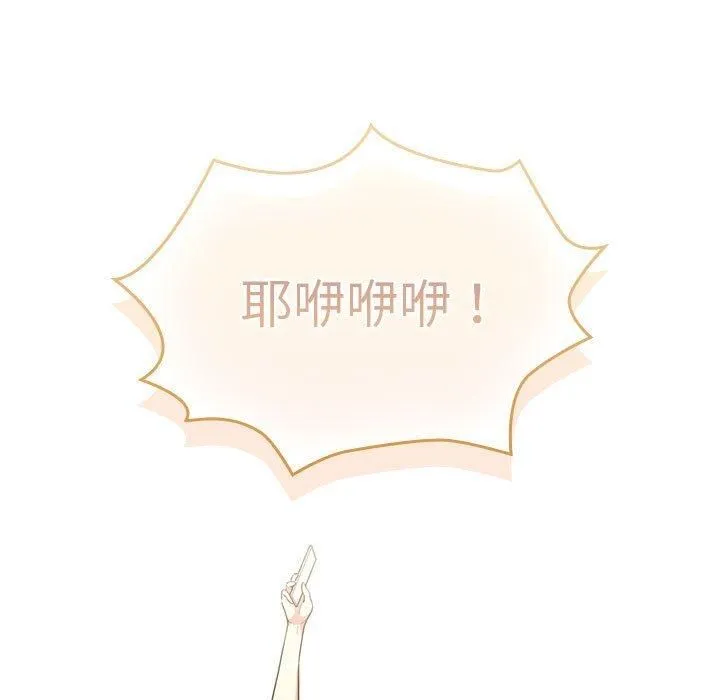 疫情期間的家教生活第140話