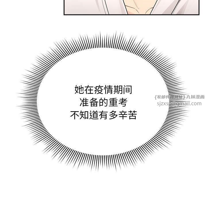 疫情期间的家教生活第140話