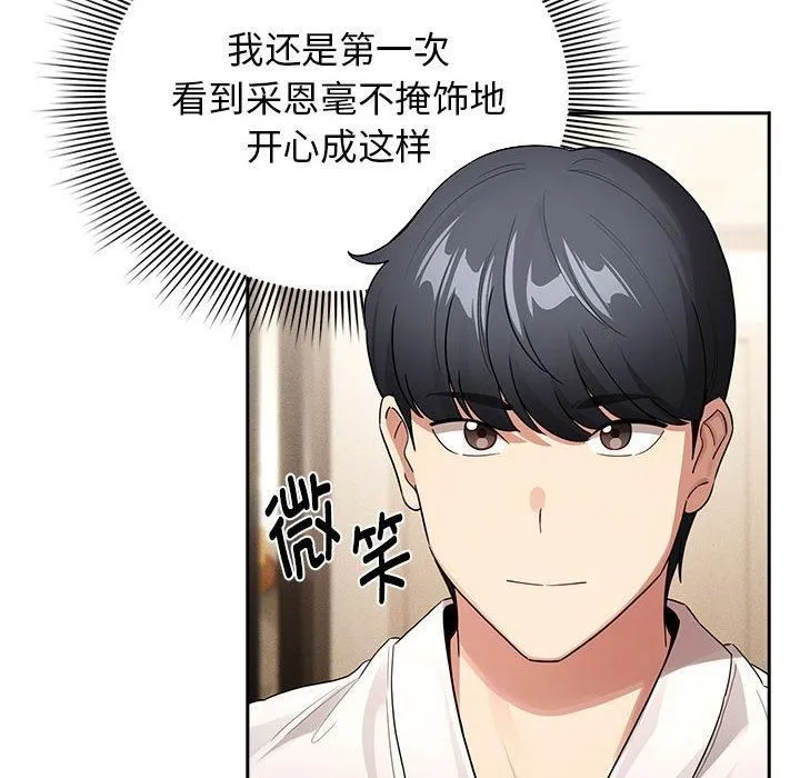 疫情期间的家教生活-第140話 - 图片 36