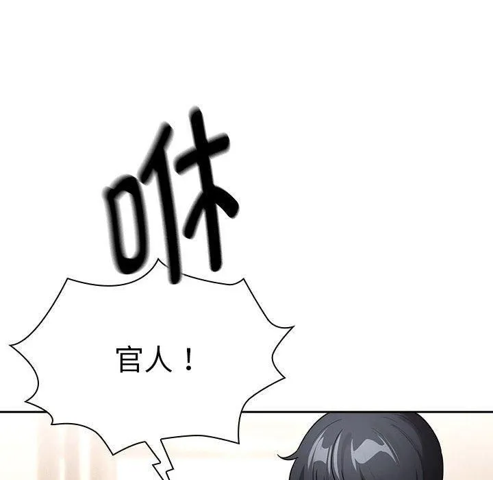 疫情期间的家教生活-第140話 - 图片 38