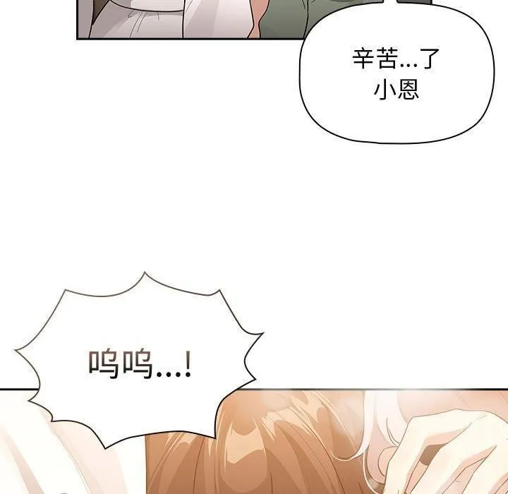 疫情期间的家教生活-第140話 - 图片 41