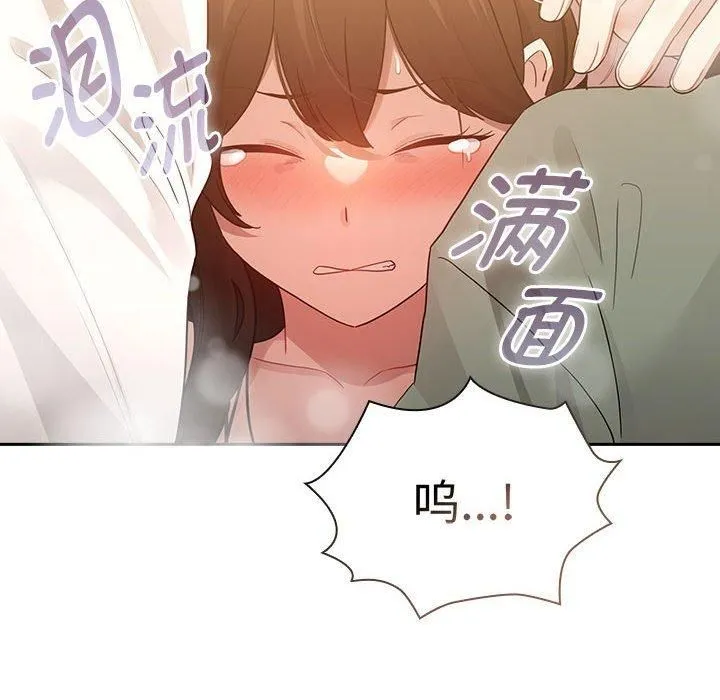 疫情期间的家教生活-第140話 - 图片 42