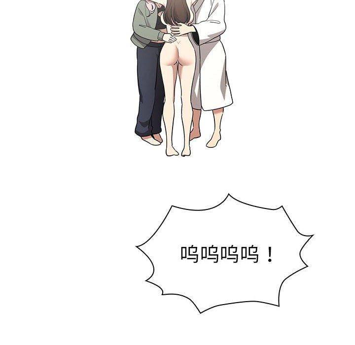 疫情期間的家教生活第140話