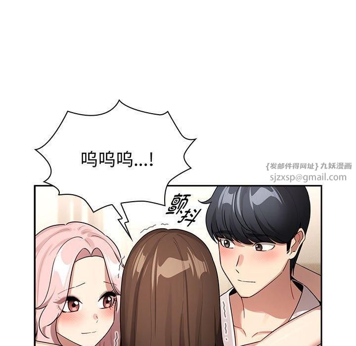 疫情期间的家教生活第140話