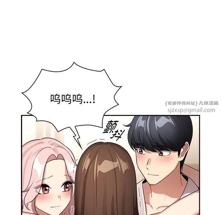 疫情期间的家教生活-第140話 - 图片 43