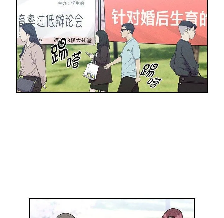 疫情期間的家教生活第140話