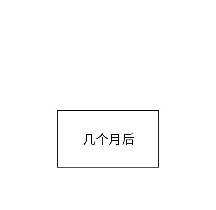 疫情期间的家教生活-第140話 - 图片 53