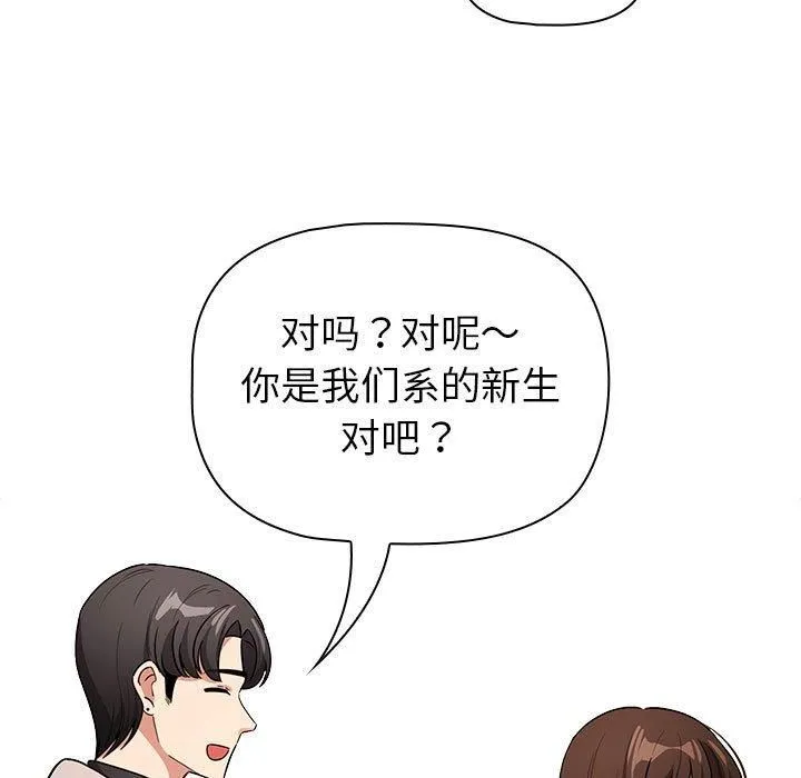 疫情期间的家教生活-第140話 - 图片 69