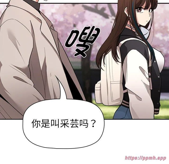 疫情期间的家教生活-第140話 - 图片 70