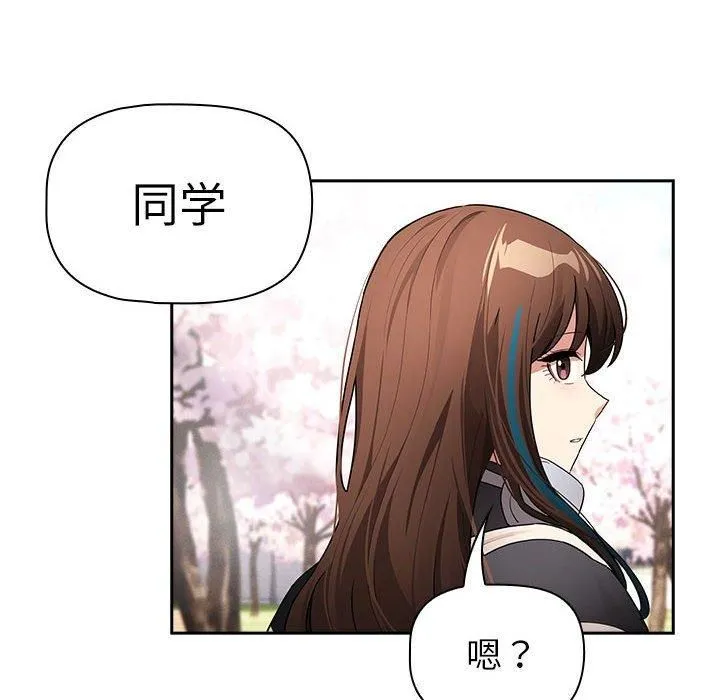 疫情期間的家教生活第140話