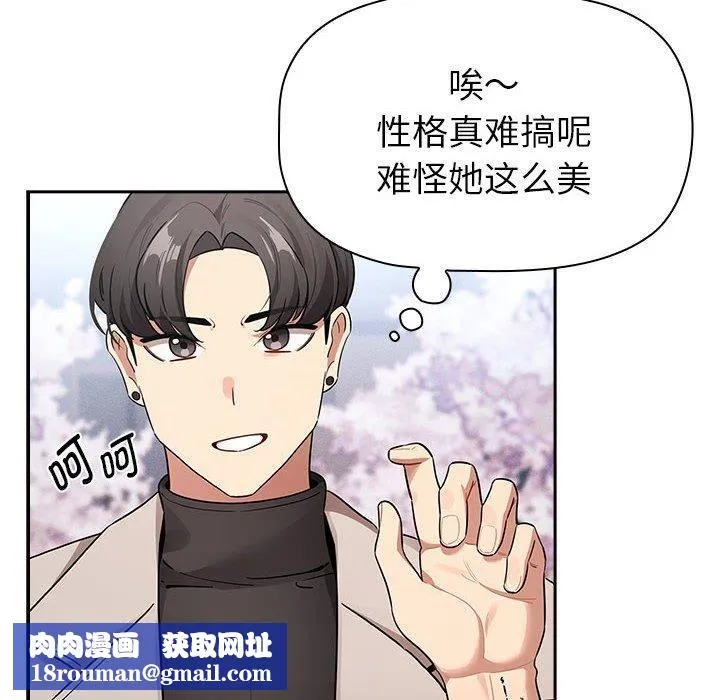 疫情期間的家教生活第140話