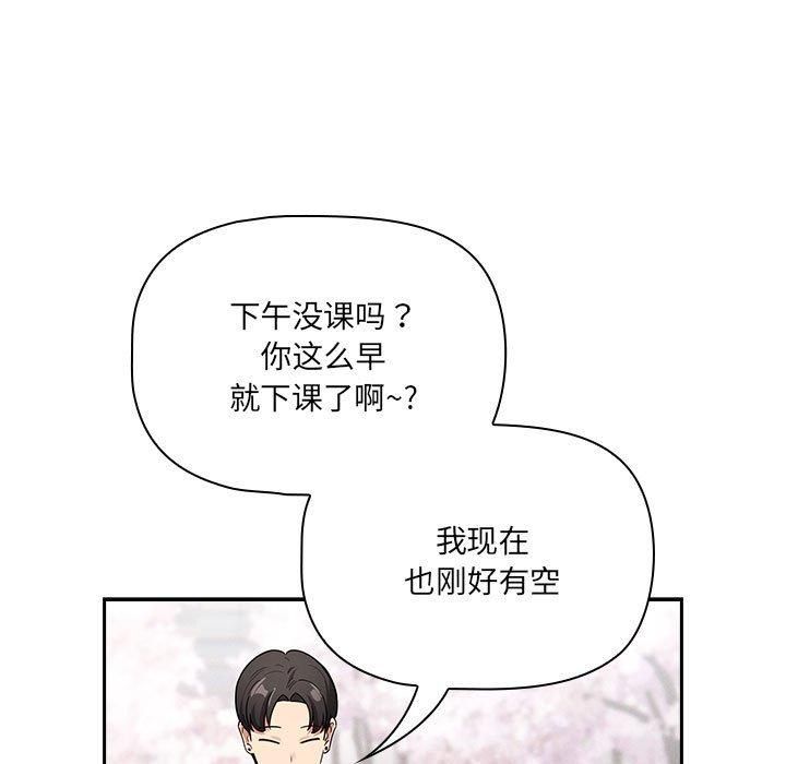 疫情期间的家教生活第140話
