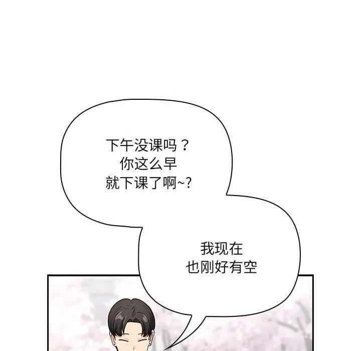 疫情期间的家教生活-第140話 - 图片 71