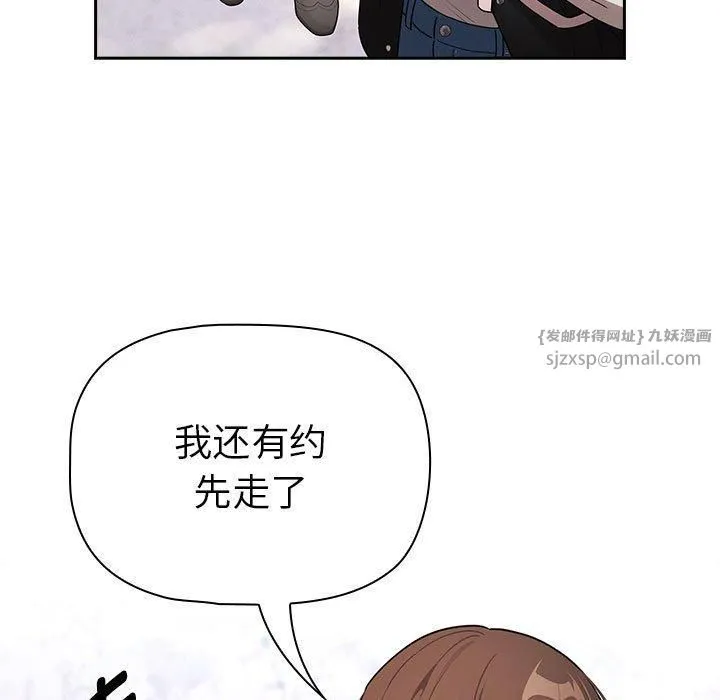 疫情期间的家教生活-第140話 - 图片 73