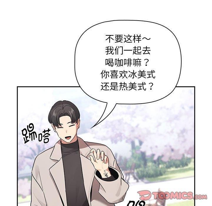 疫情期间的家教生活第140話