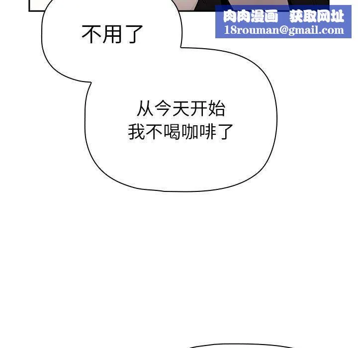 疫情期間的家教生活第140話