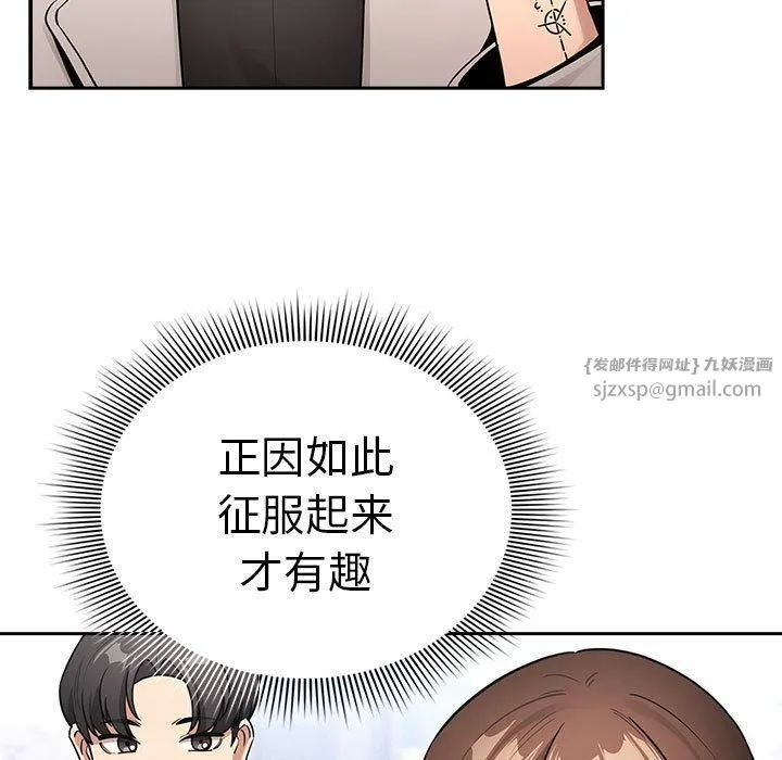 疫情期间的家教生活-第140話 - 图片 79