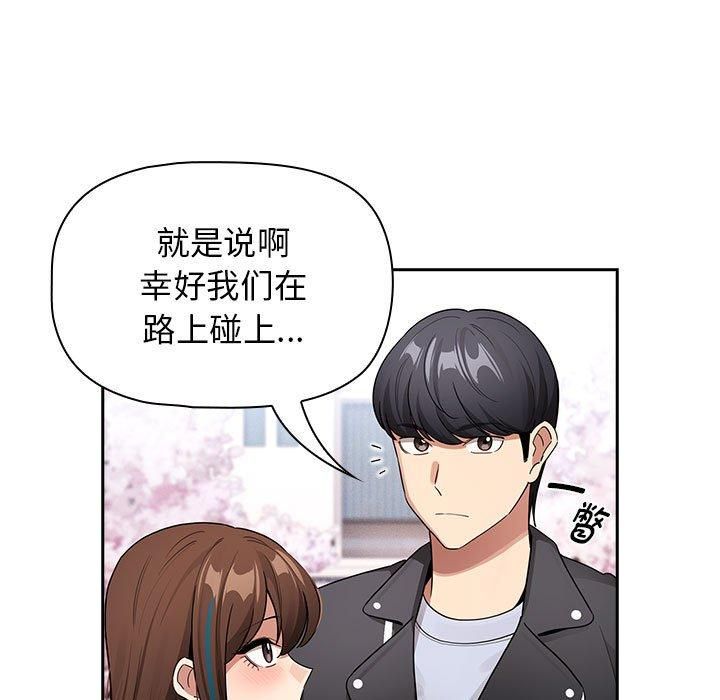 疫情期间的家教生活第140話