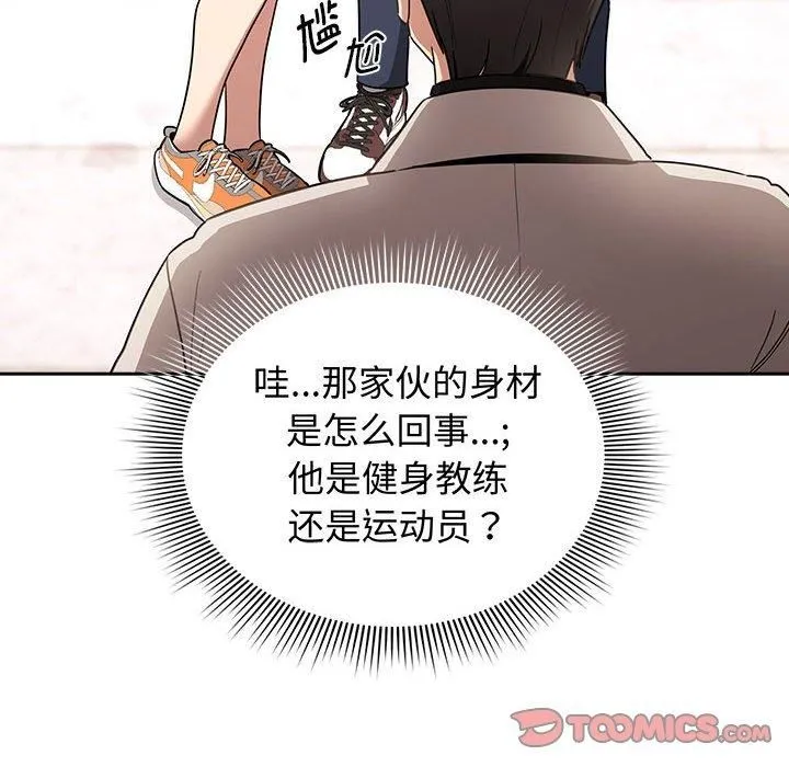 疫情期間的家教生活第140話