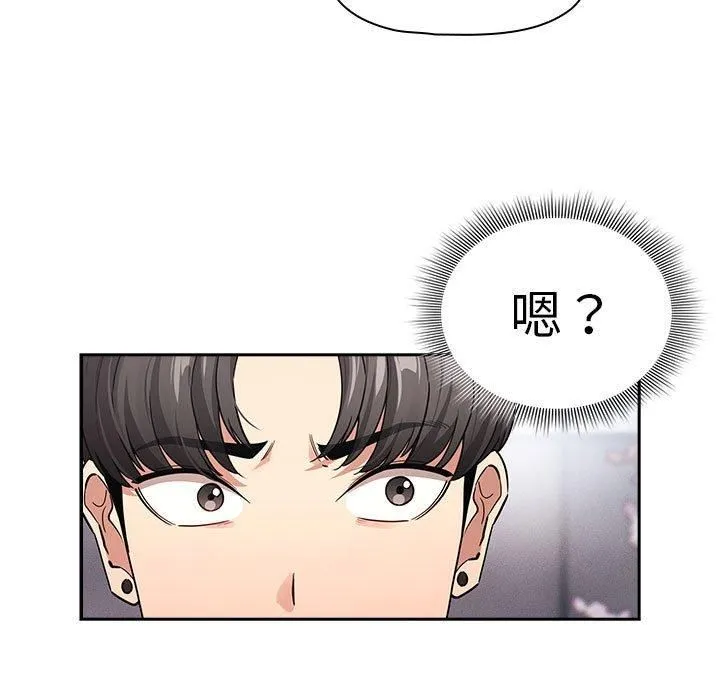 疫情期间的家教生活-第140話 - 图片 81
