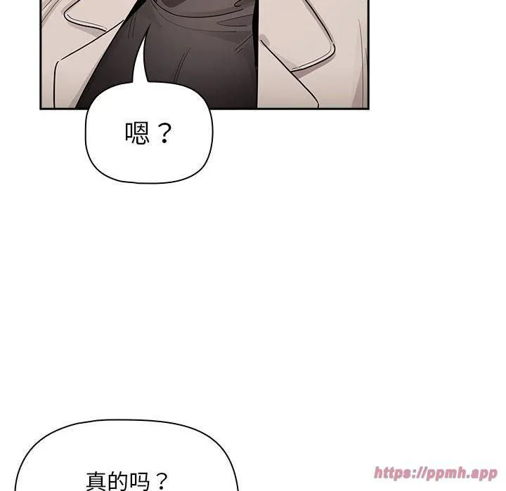 疫情期间的家教生活-第140話 - 图片 90