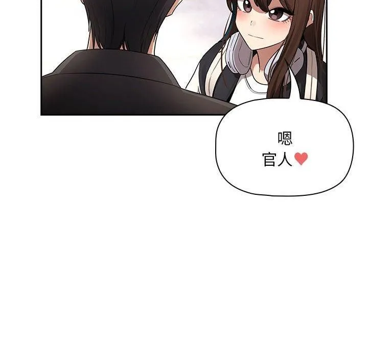 疫情期間的家教生活第140話