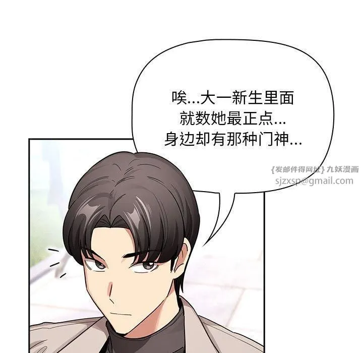 疫情期间的家教生活-第140話 - 图片 89