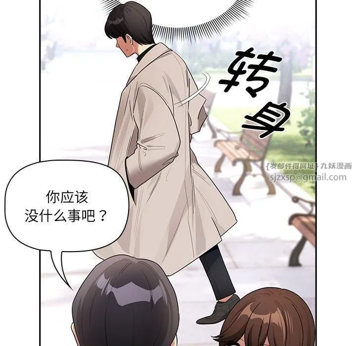 疫情期間的家教生活第140話
