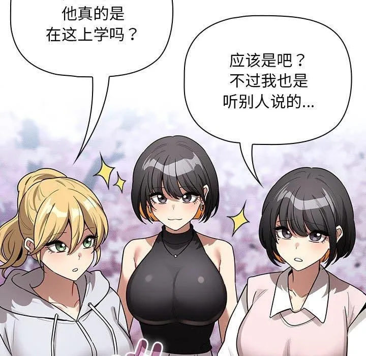 疫情期间的家教生活-第140話 - 图片 91