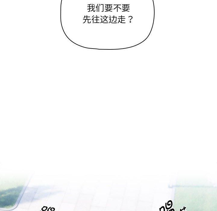 疫情期间的家教生活第140話