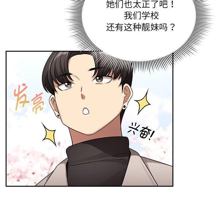 疫情期间的家教生活第140話
