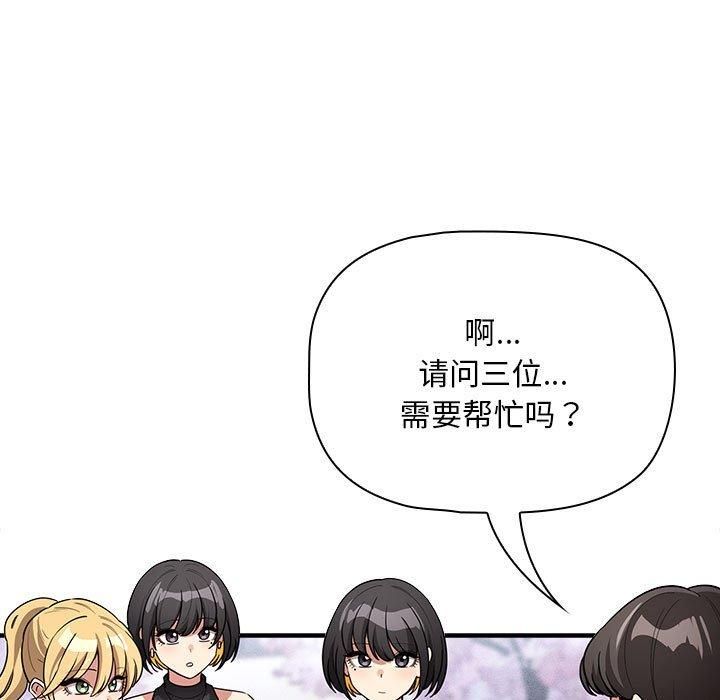 疫情期间的家教生活第140話