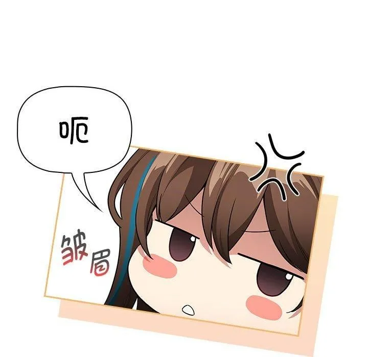 疫情期间的家教生活-第140話 - 图片 104
