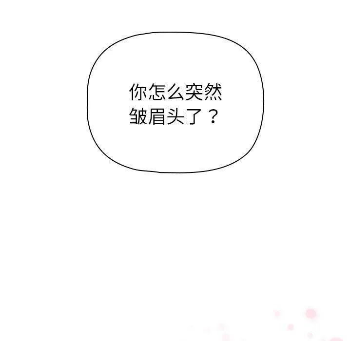 疫情期間的家教生活第140話