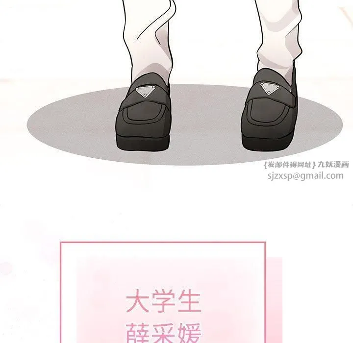 疫情期间的家教生活-第140話 - 图片 109