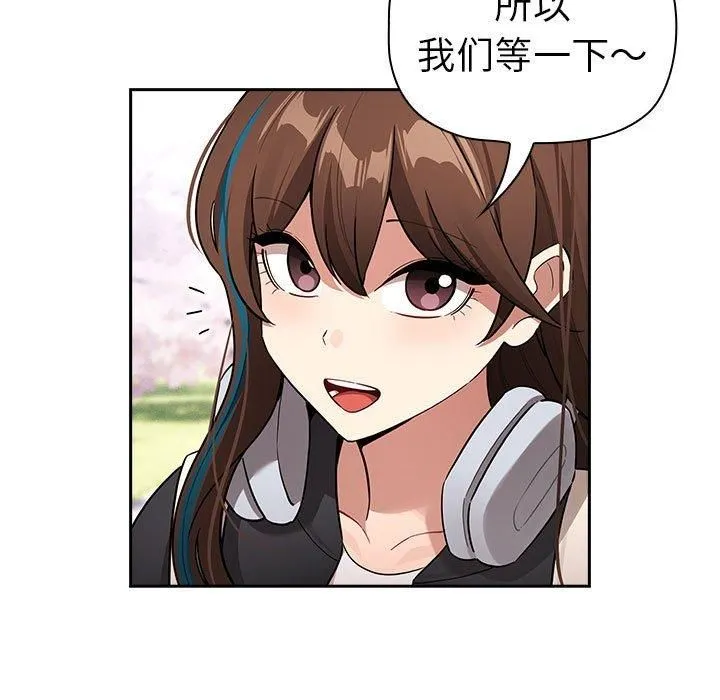 疫情期间的家教生活-第140話 - 图片 103