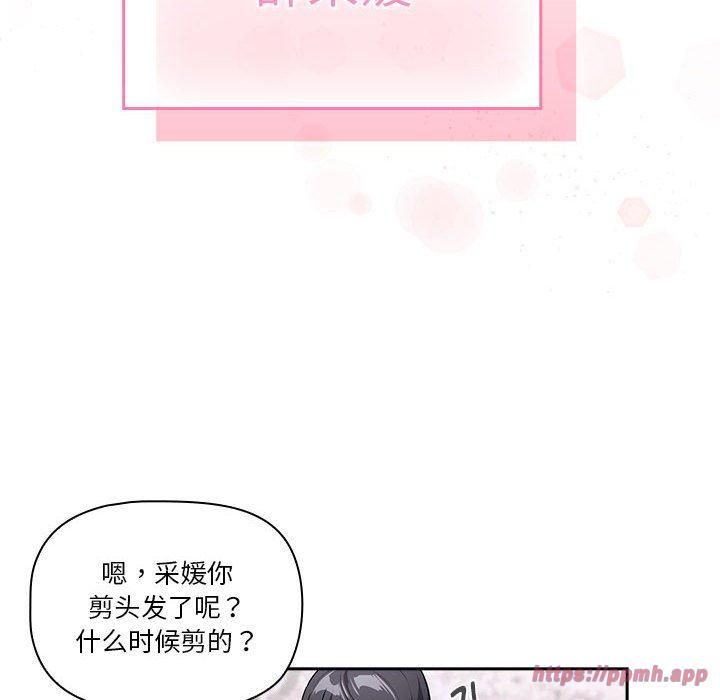 疫情期间的家教生活第140話
