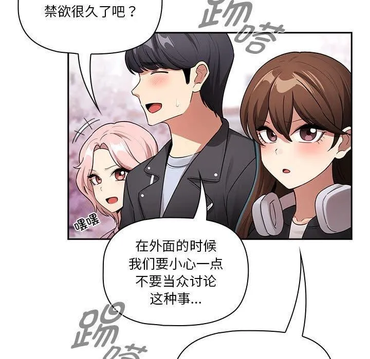 疫情期間的家教生活第140話