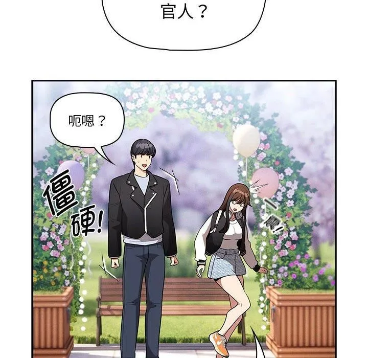疫情期間的家教生活第140話