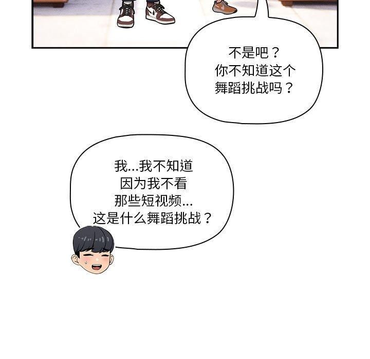 疫情期间的家教生活第140話