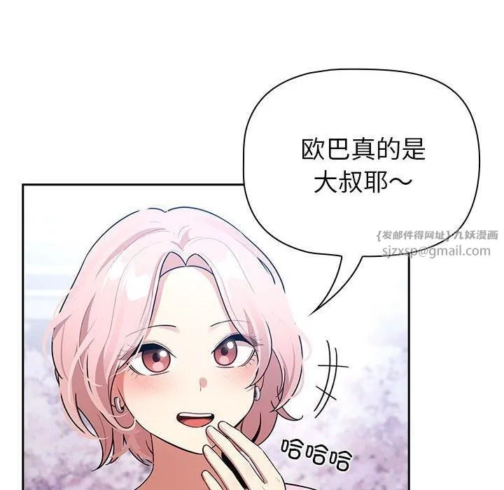 疫情期间的家教生活-第140話 - 图片 128