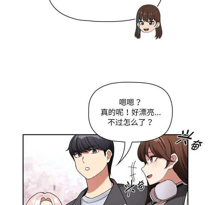 疫情期间的家教生活-第140話 - 图片 121