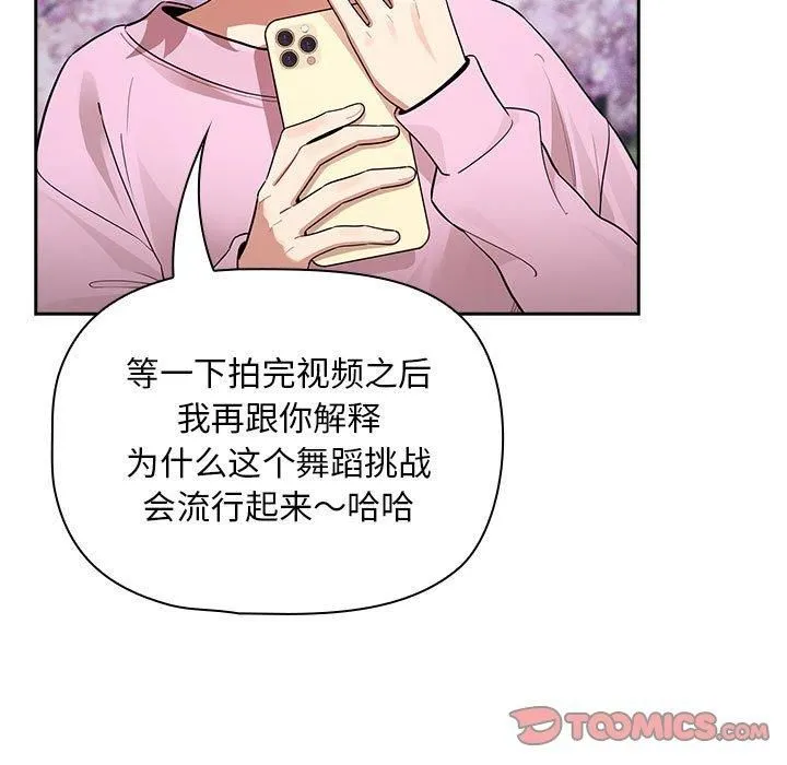 疫情期間的家教生活第140話