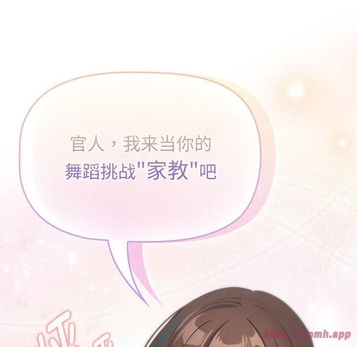 疫情期间的家教生活第140話